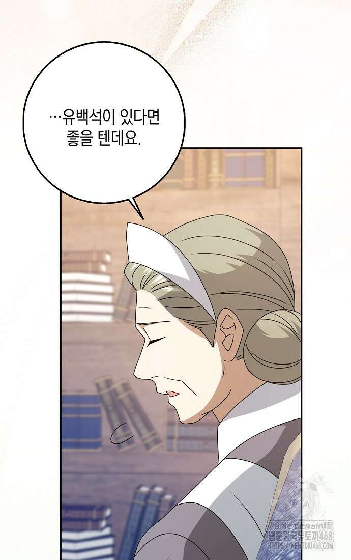 사라진 신데렐라 66화 37