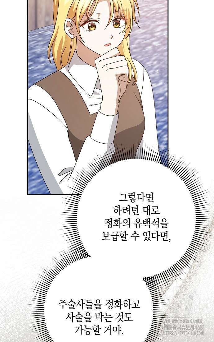 사라진 신데렐라 66화 42