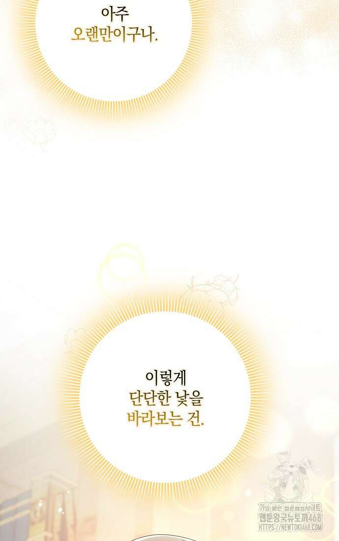 사라진 신데렐라 66화 57