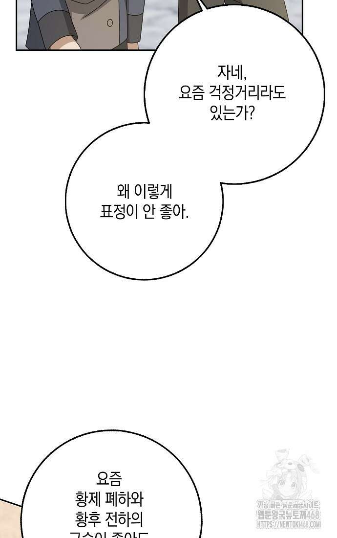 사라진 신데렐라 66화 63