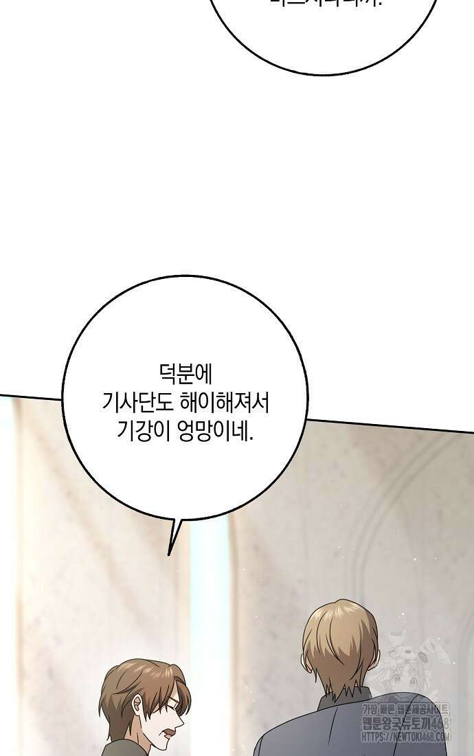 사라진 신데렐라 66화 65
