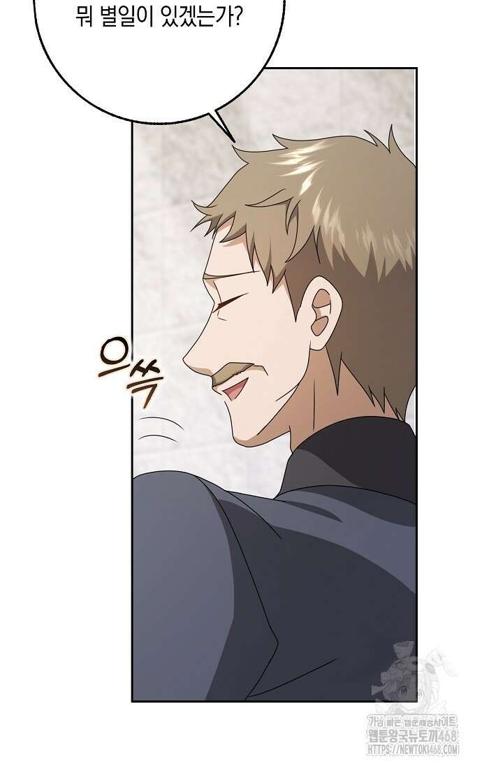 사라진 신데렐라 66화 67