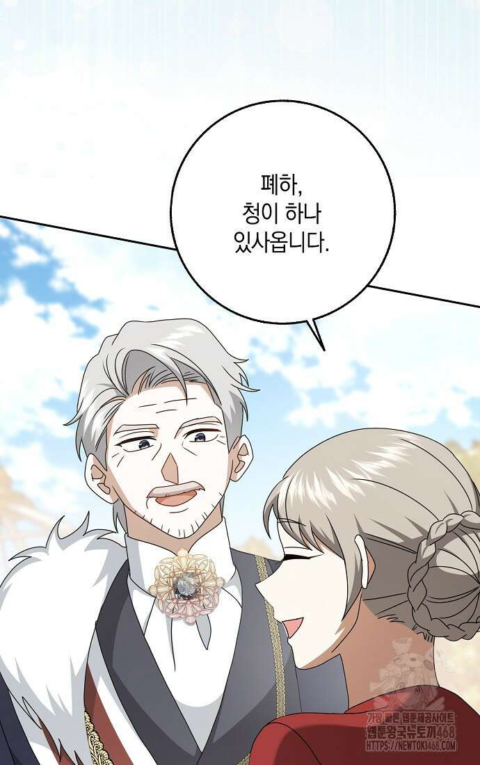사라진 신데렐라 66화 70