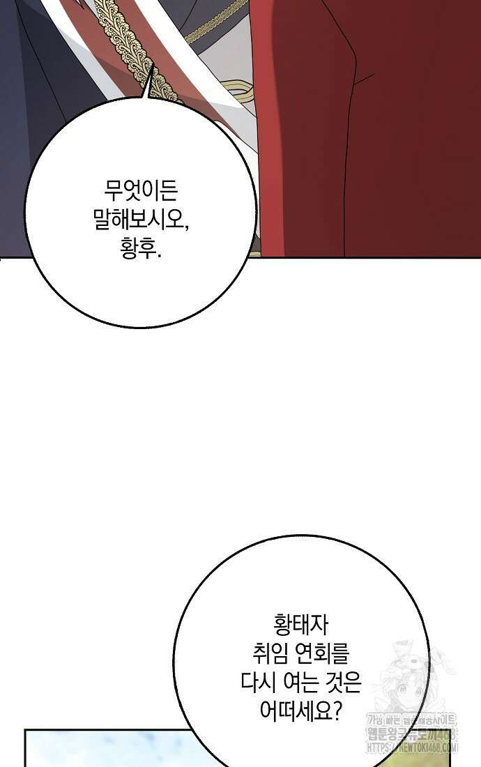 사라진 신데렐라 66화 71
