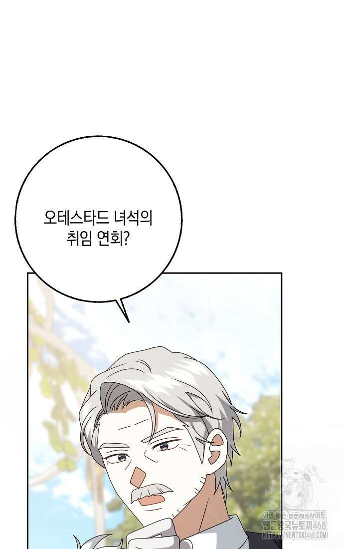 사라진 신데렐라 66화 73