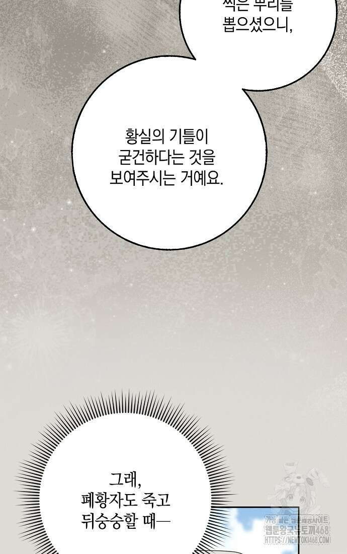 사라진 신데렐라 66화 76