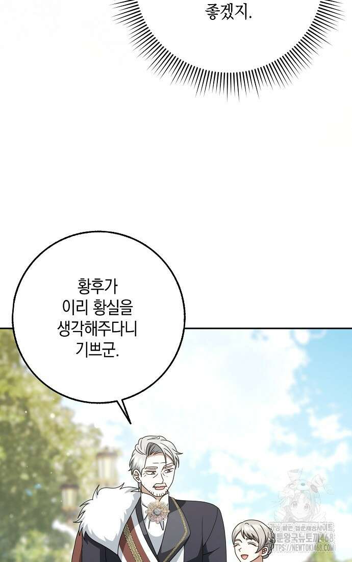 사라진 신데렐라 66화 78