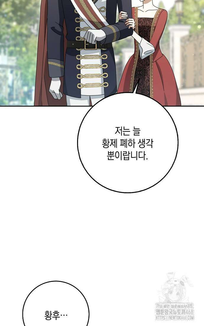 사라진 신데렐라 66화 79