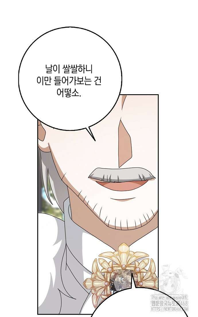 사라진 신데렐라 66화 81