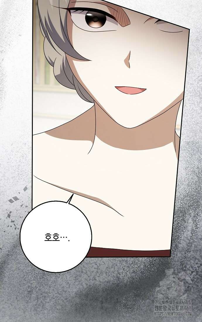 사라진 신데렐라 66화 84