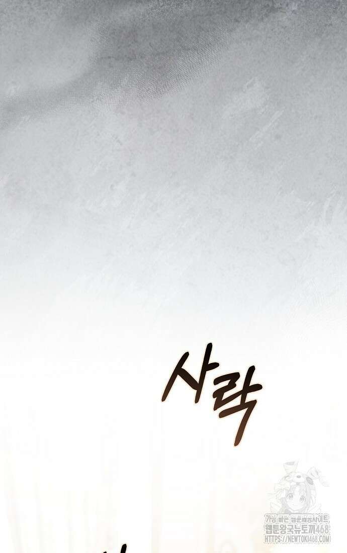 사라진 신데렐라 66화 85