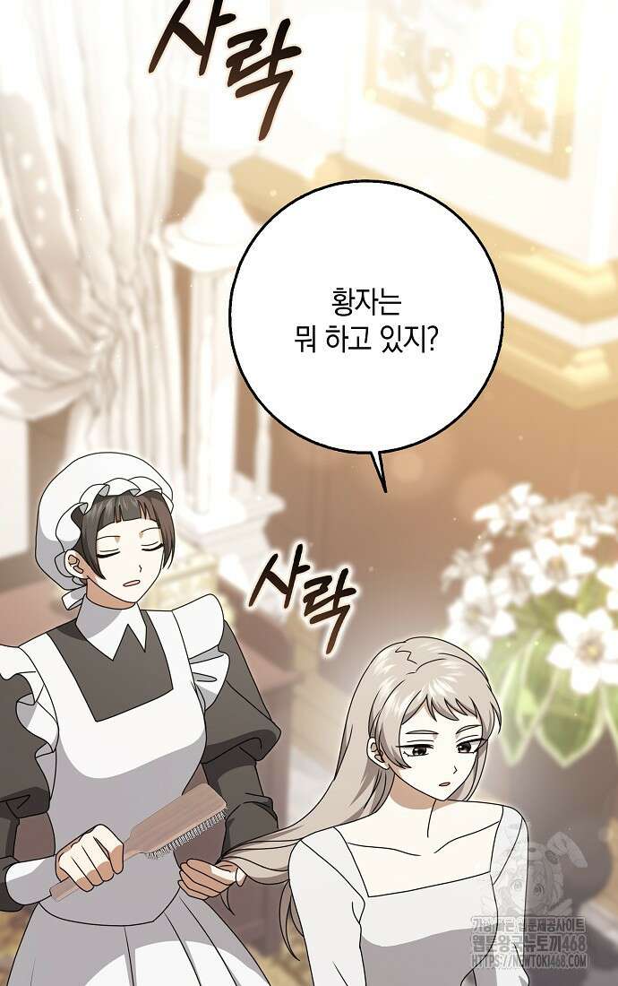 사라진 신데렐라 66화 86