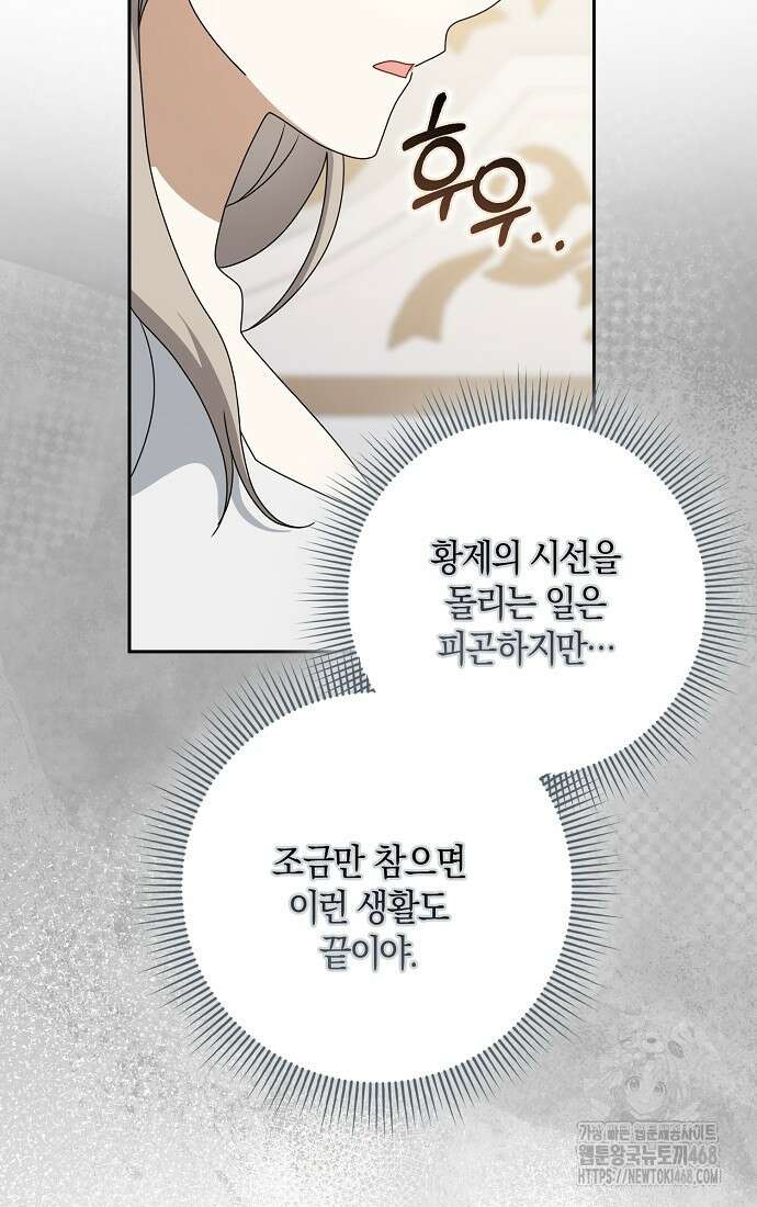 사라진 신데렐라 66화 92