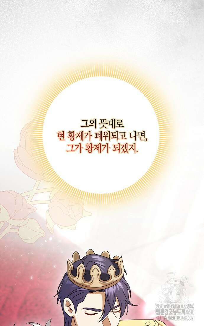 사라진 신데렐라 66화 93