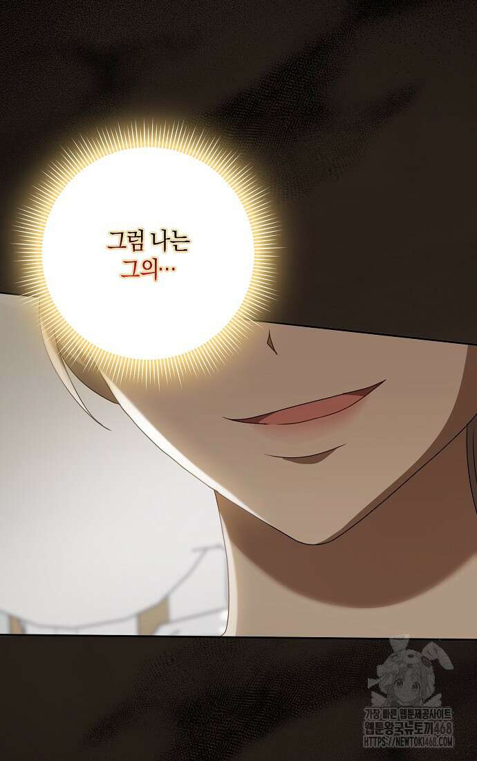 사라진 신데렐라 66화 95