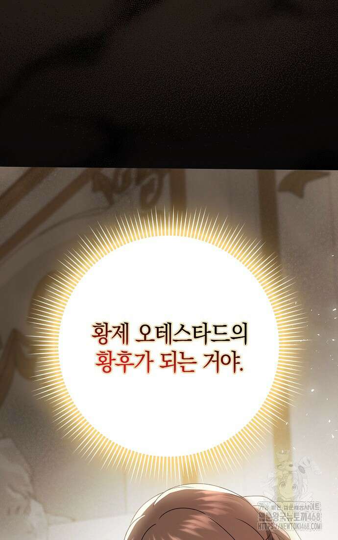 사라진 신데렐라 66화 96