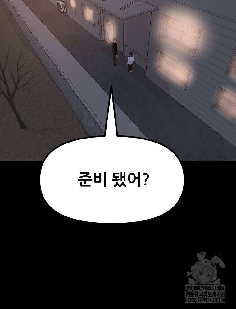 가드패스 170화 2