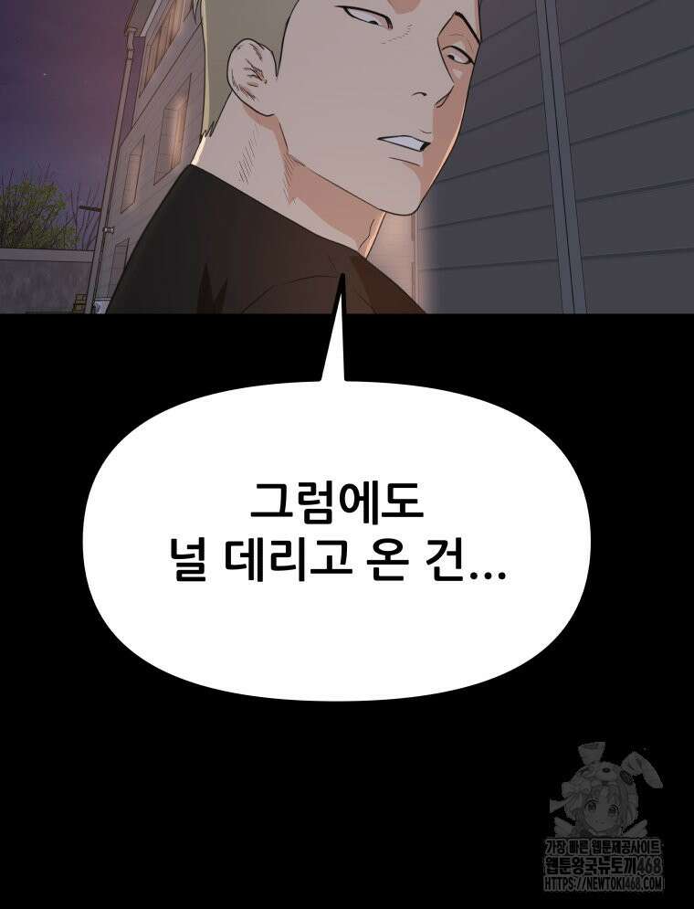가드패스 170화 6