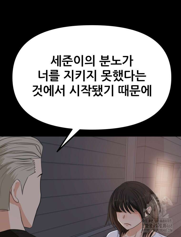 가드패스 170화 7