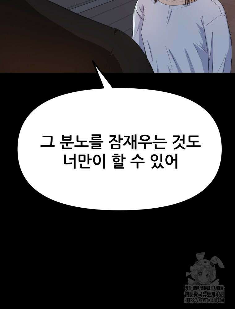 가드패스 170화 8
