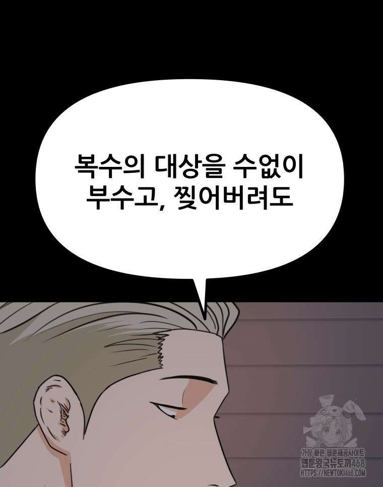 가드패스 170화 9