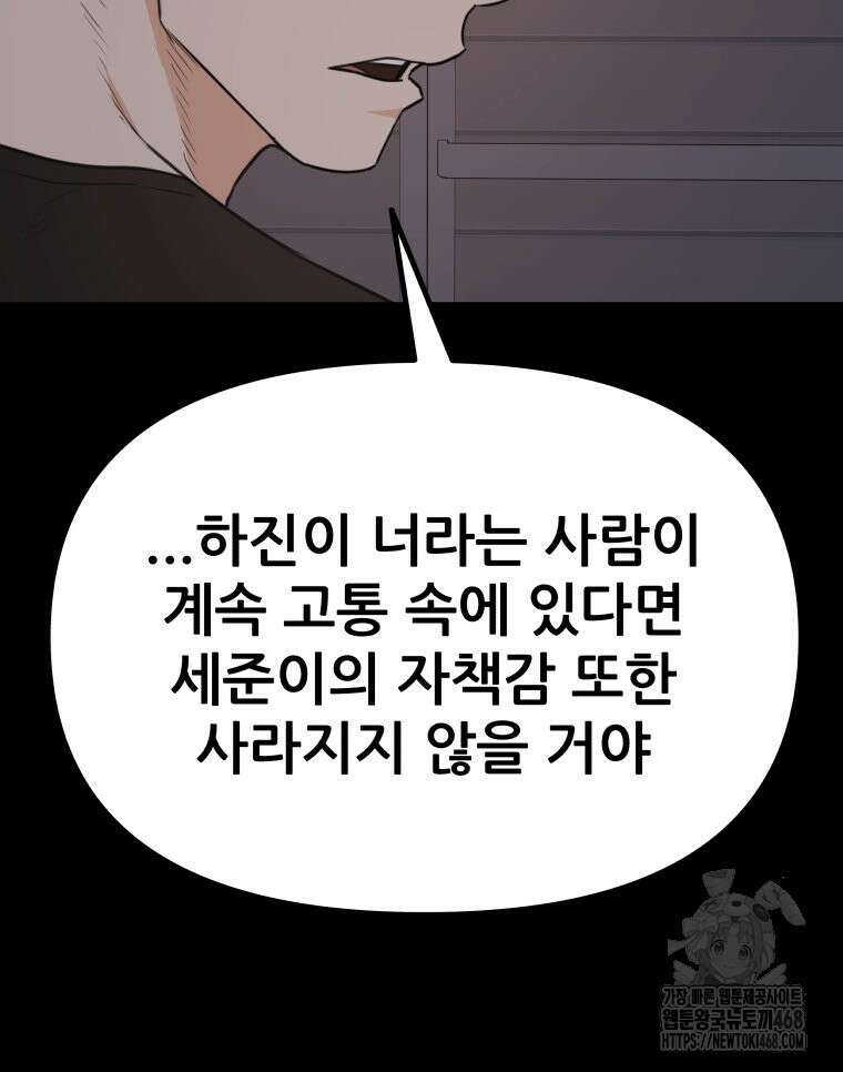 가드패스 170화 10
