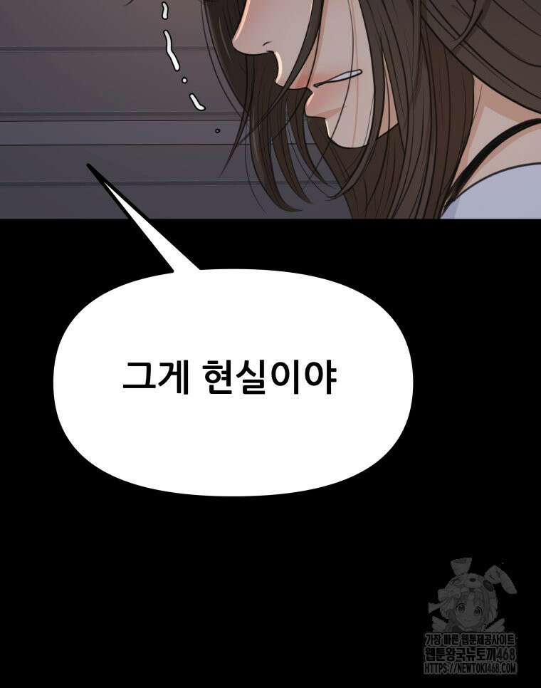 가드패스 170화 12