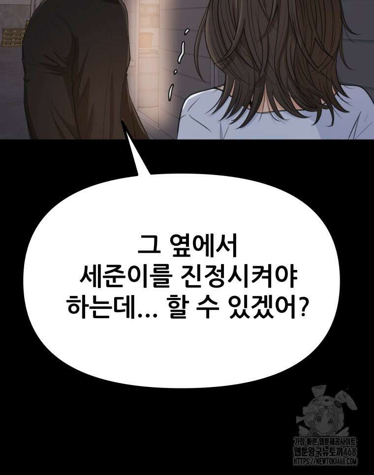 가드패스 170화 14