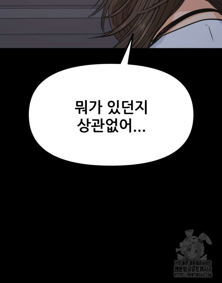 가드패스 170화 16
