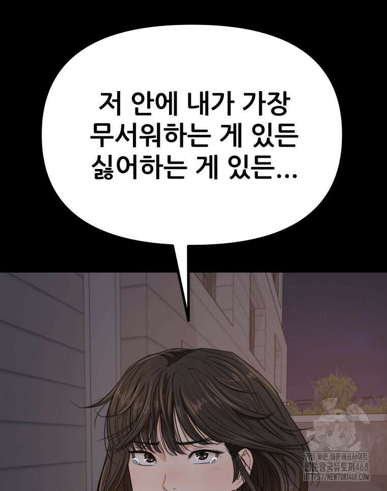 가드패스 170화 17
