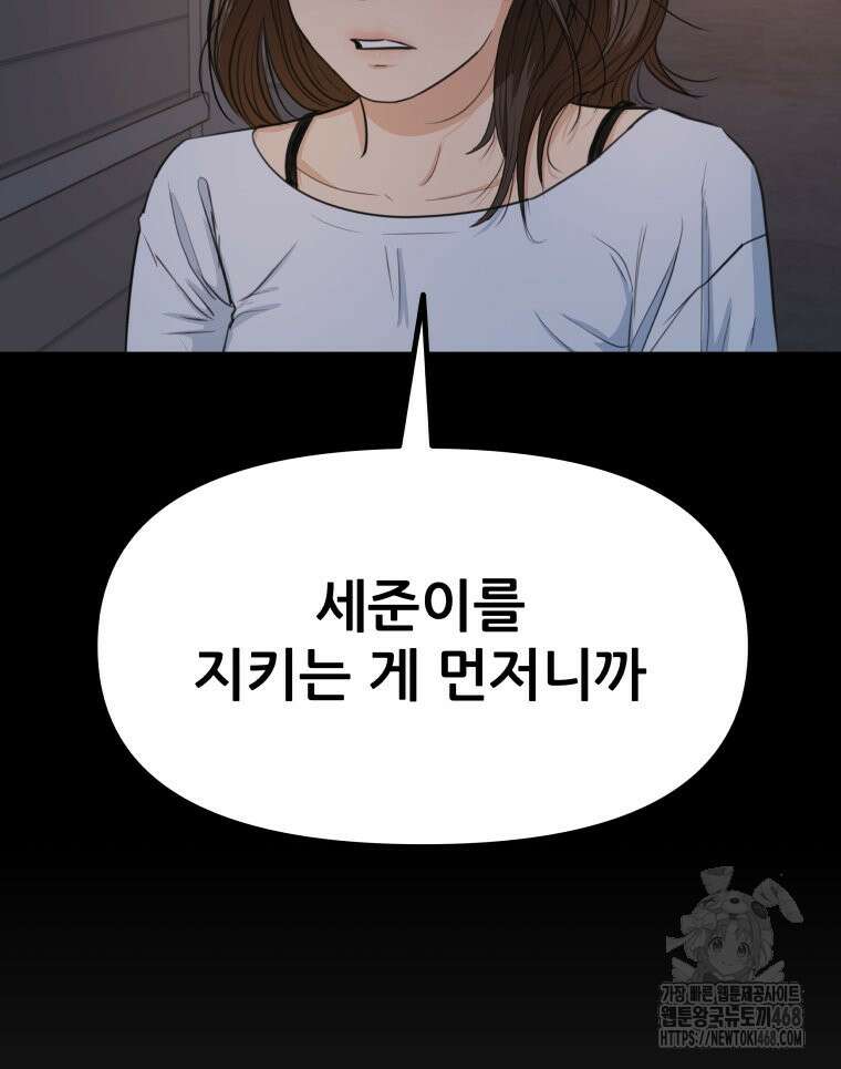 가드패스 170화 18