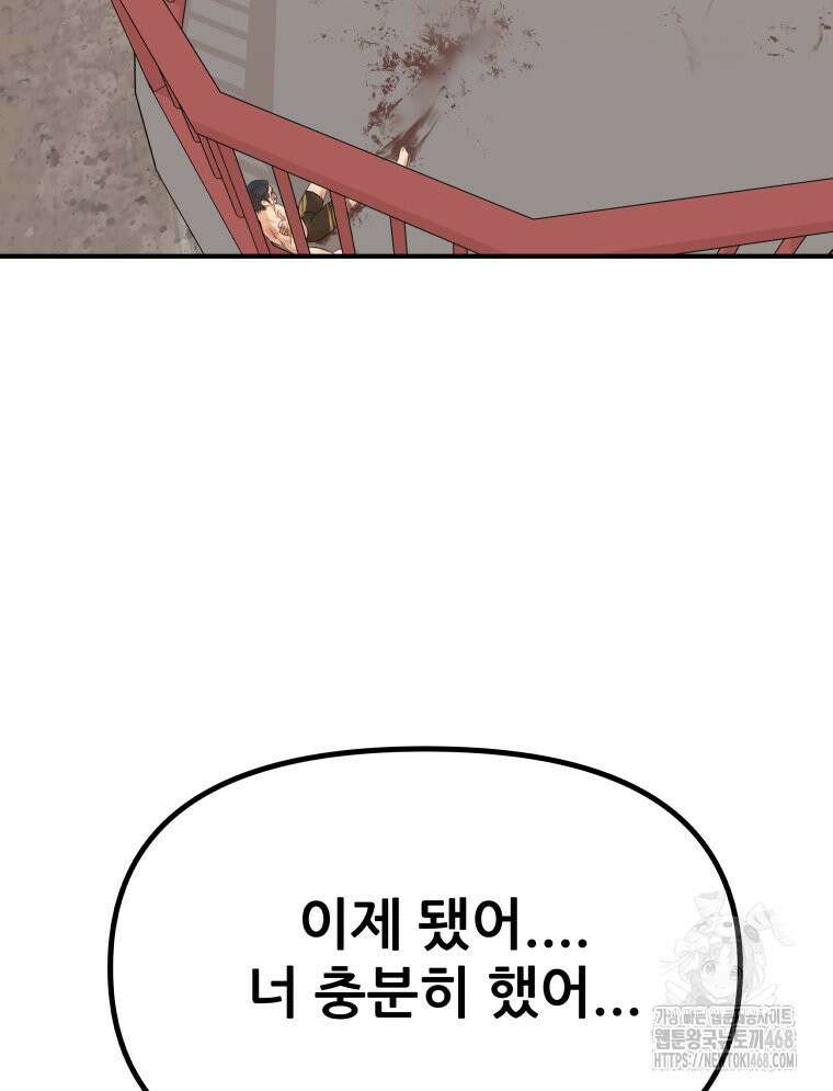 가드패스 170화 29