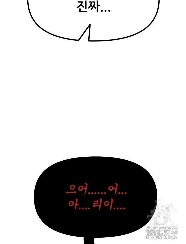 가드패스 170화 31