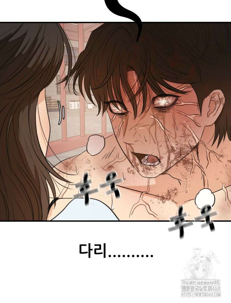 가드패스 170화 32