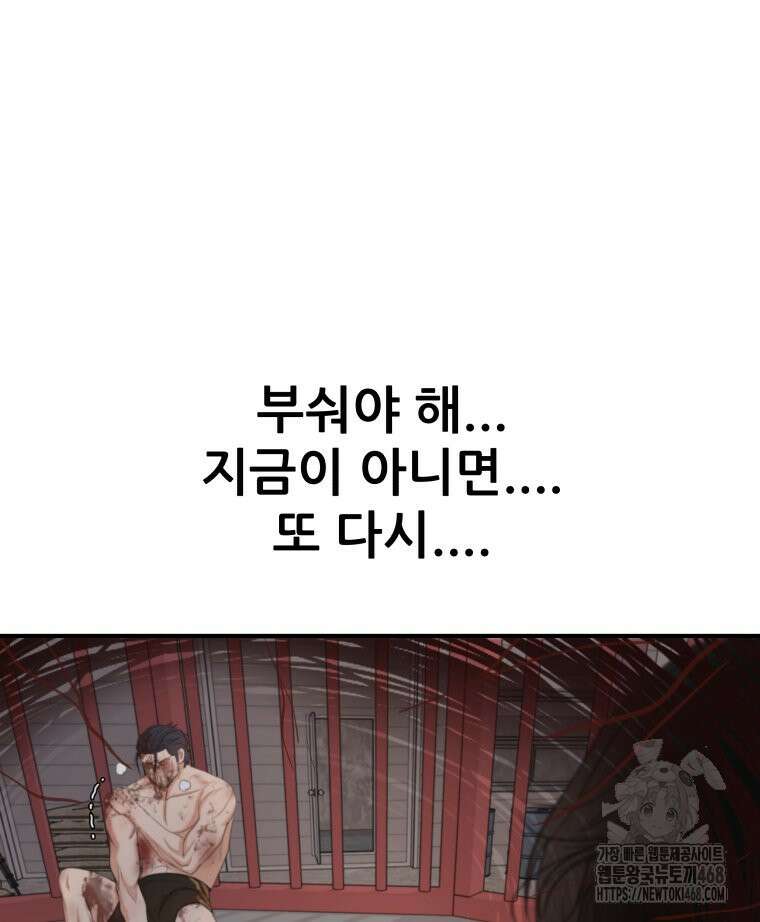 가드패스 170화 33