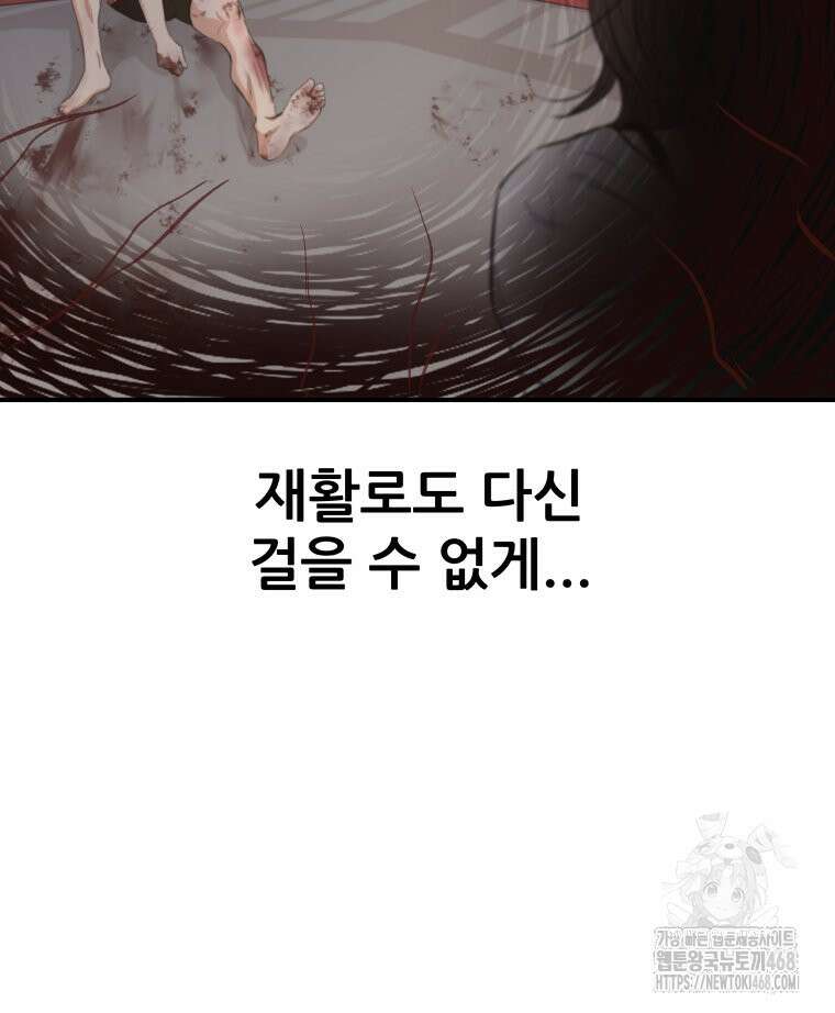 가드패스 170화 34
