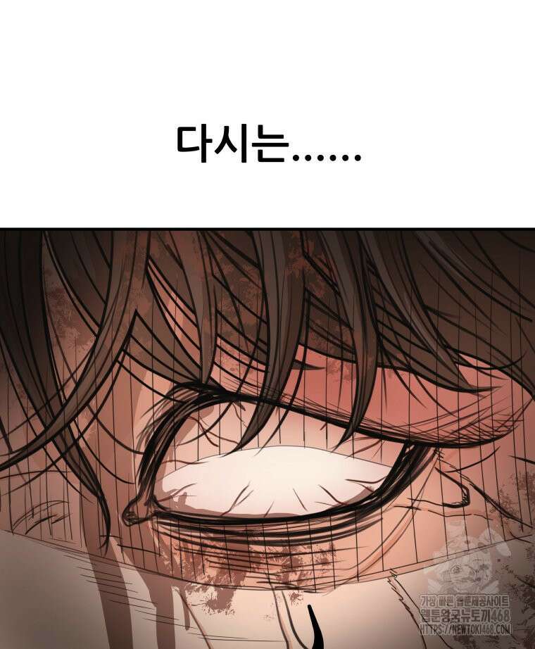 가드패스 170화 35