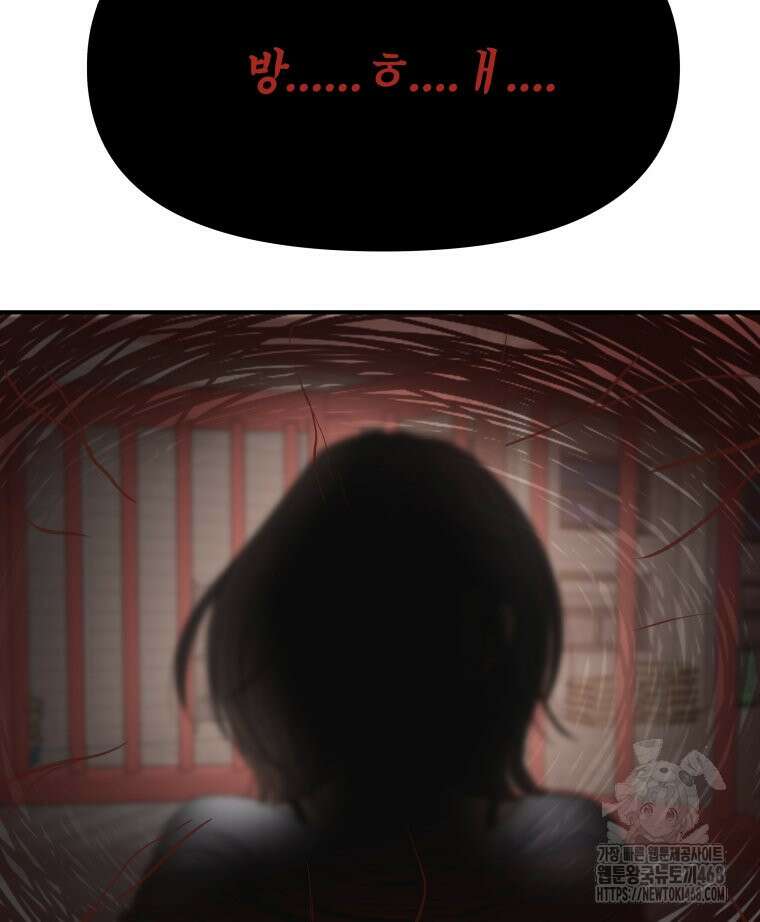 가드패스 170화 37