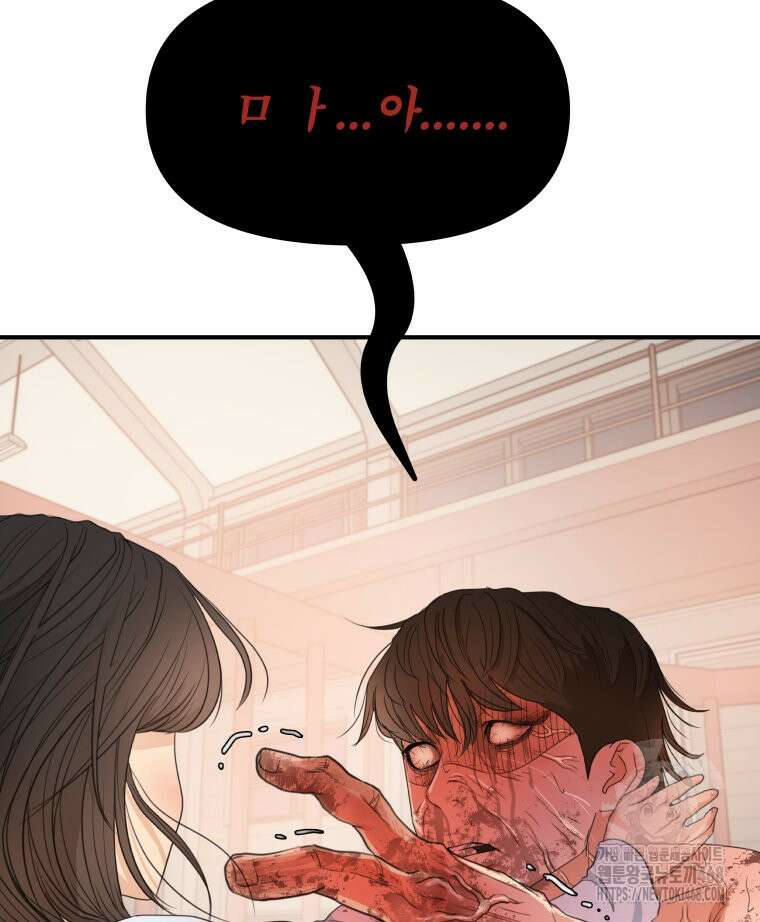 가드패스 170화 39