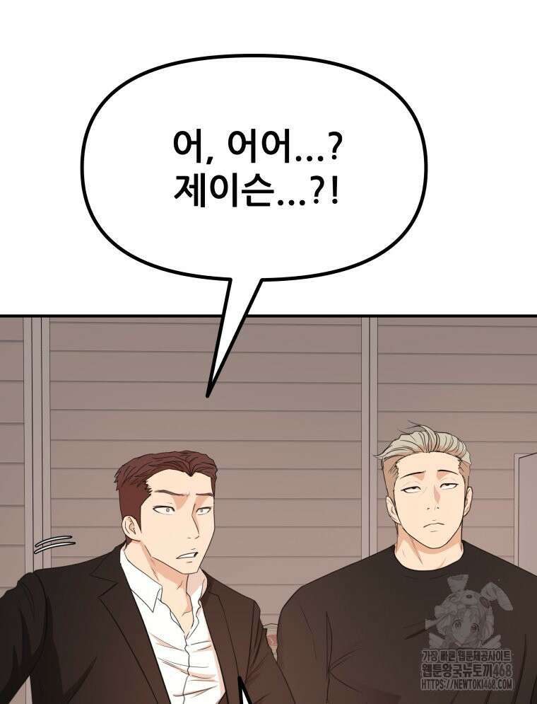 가드패스 170화 41