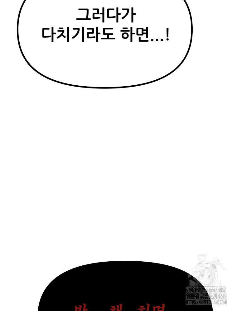 가드패스 170화 44