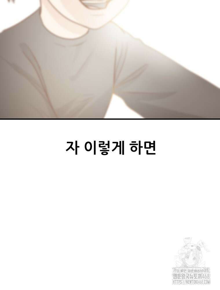 가드패스 170화 48