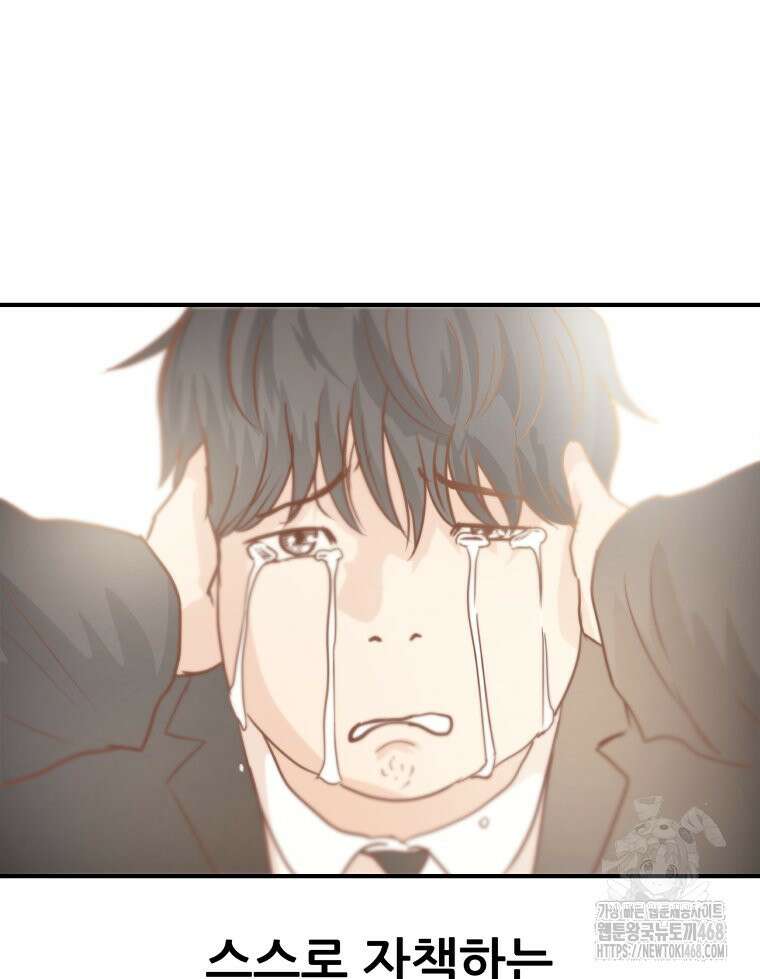 가드패스 170화 49