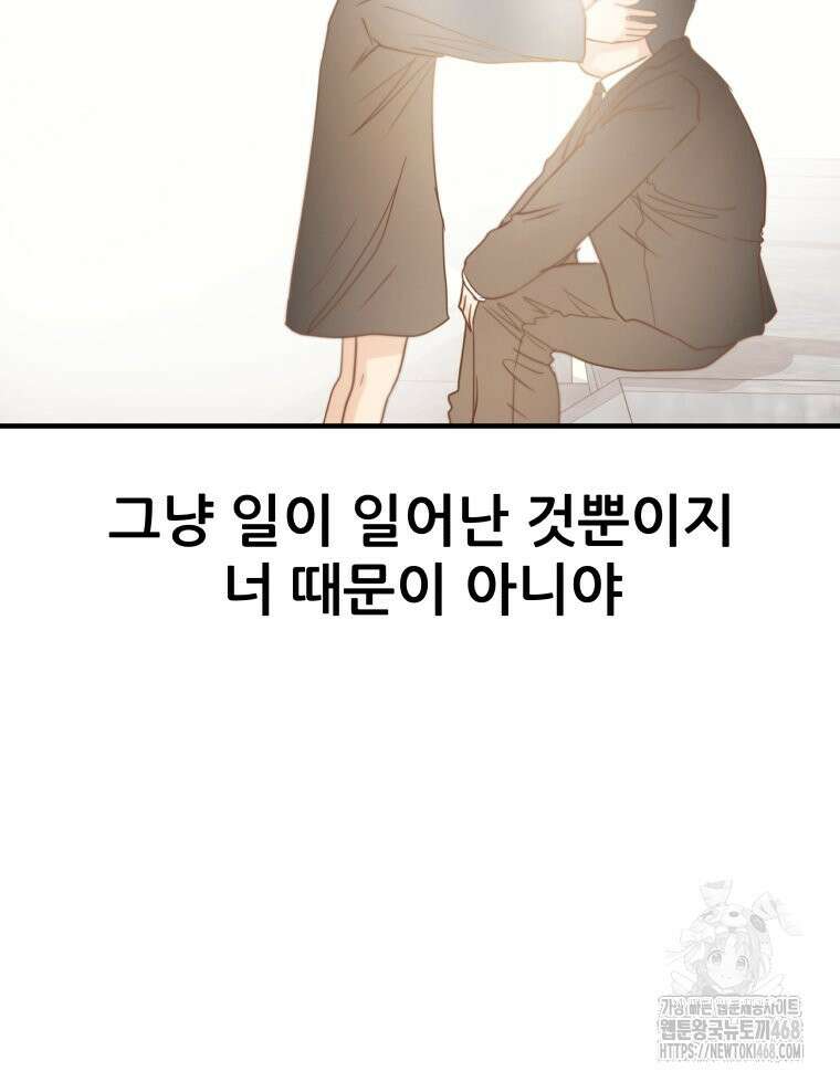 가드패스 170화 51