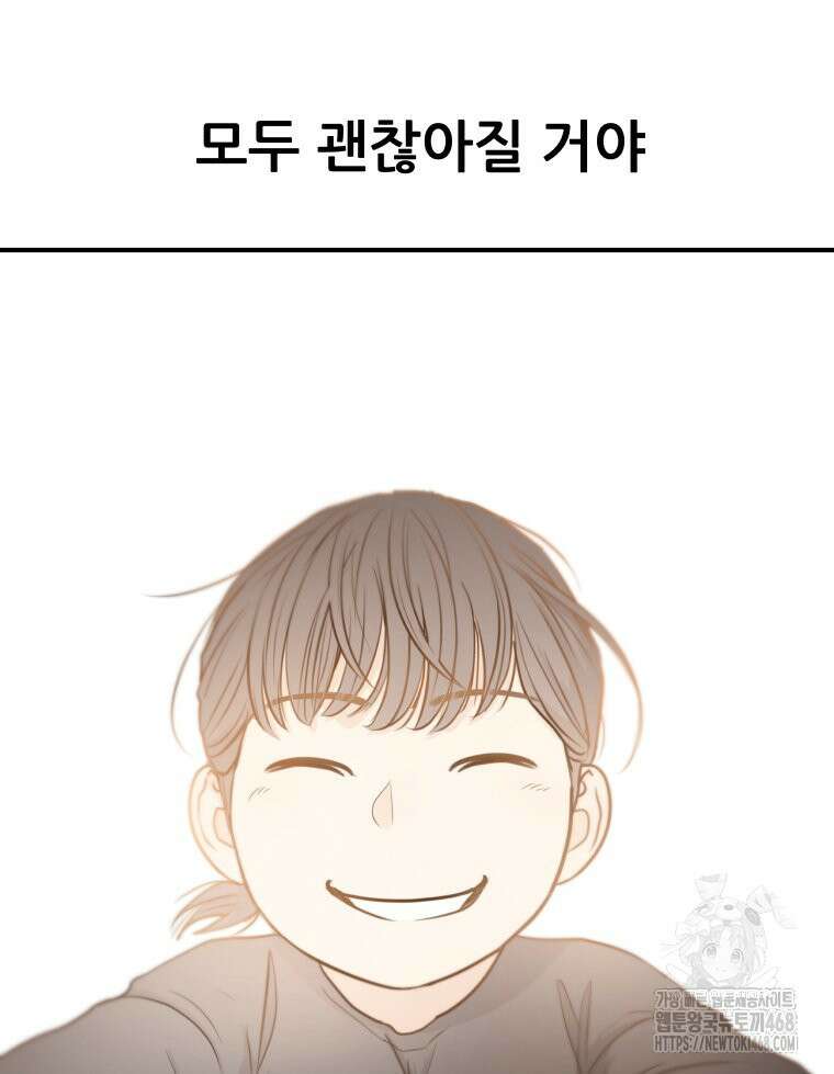 가드패스 170화 52