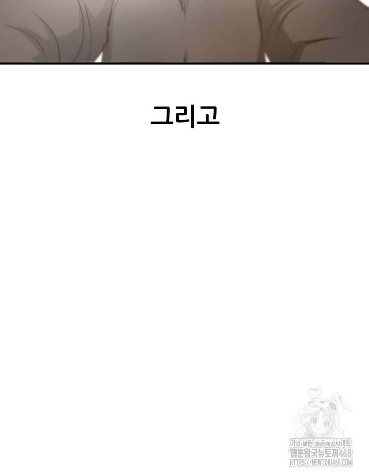 가드패스 170화 53