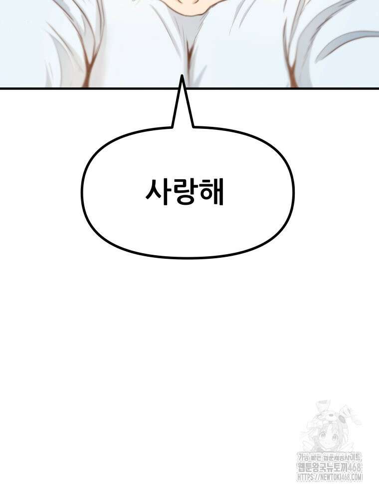 가드패스 170화 55