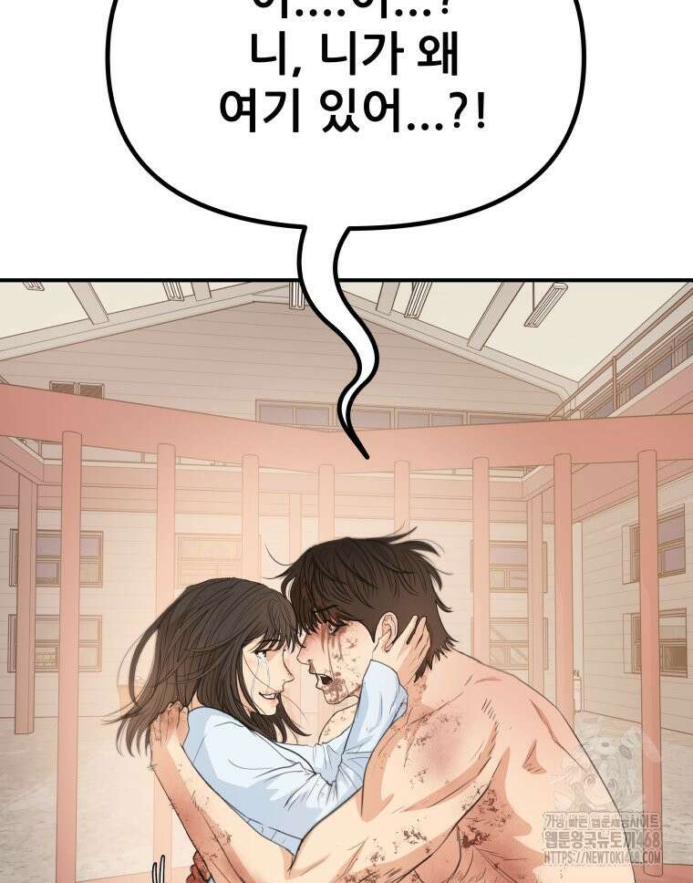 가드패스 170화 65