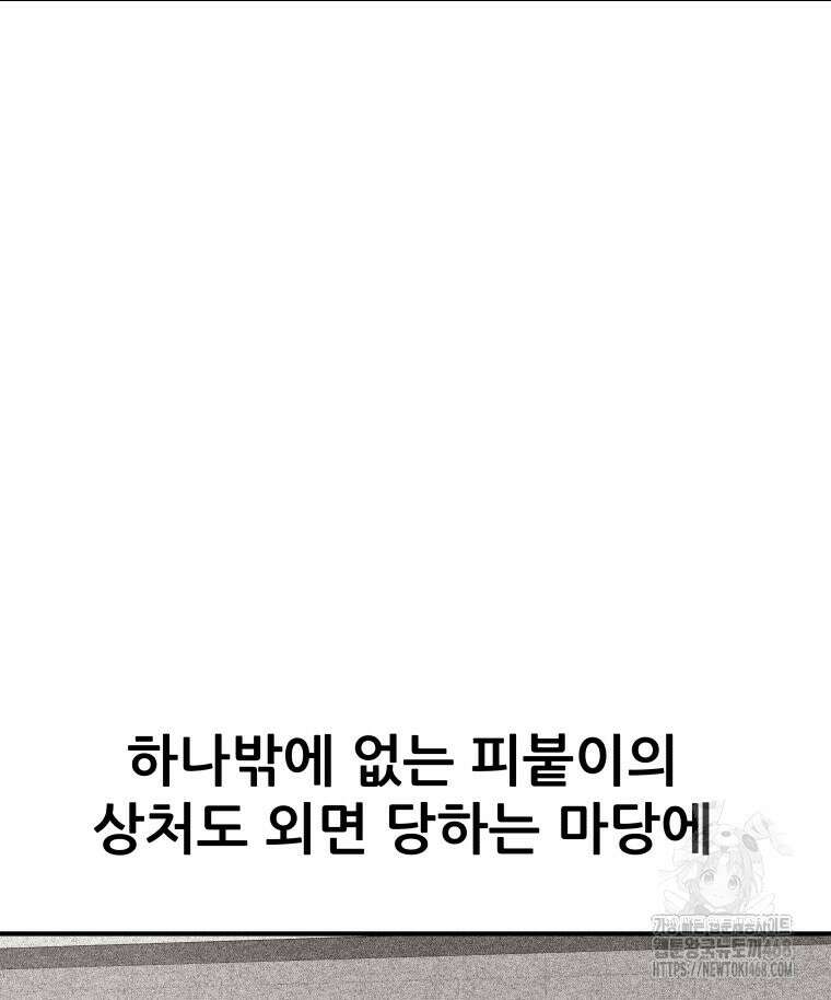 가드패스 170화 72