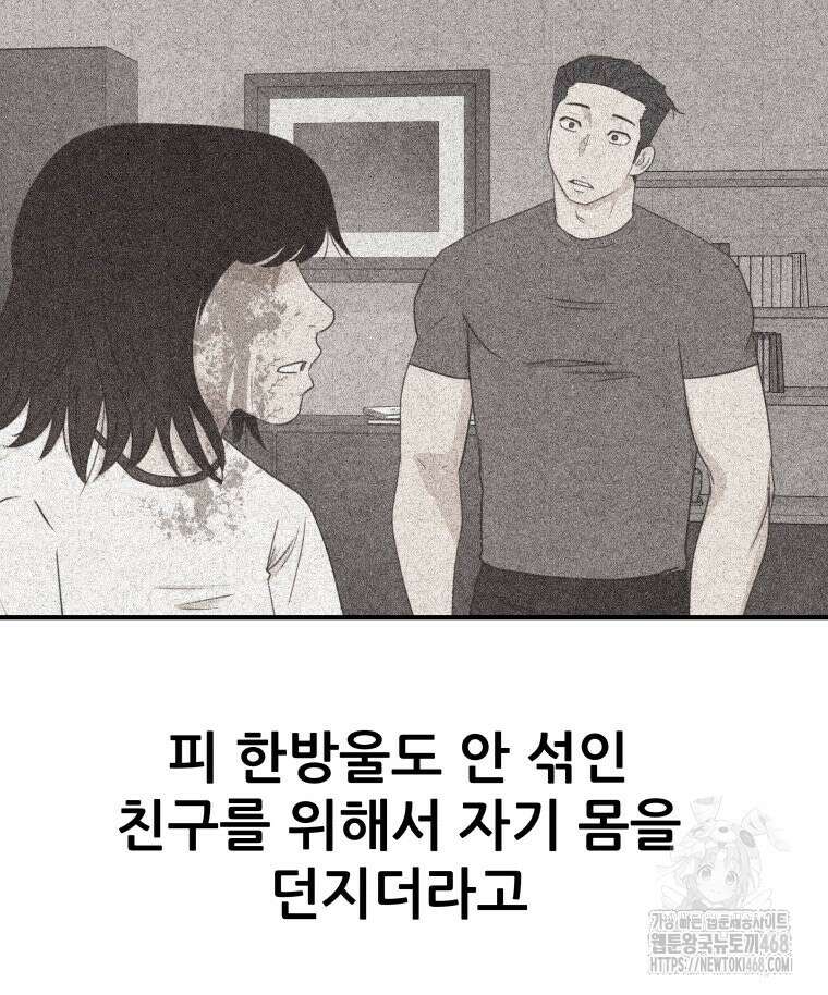 가드패스 170화 73